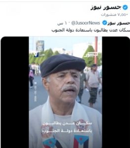 تمويل إماراتي–إسرائيلي لشبكة “جسور نيوز” للتحريض على تقسيم اليمن